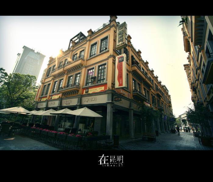 昆明同仁街 http://www.hlxykdb.com/