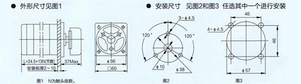 LW6系列萬(wàn)能轉(zhuǎn)換開(kāi)關(guān)外形和安裝尺寸 LW6系列萬(wàn)能轉(zhuǎn)換開(kāi)關(guān)外形和安裝尺寸