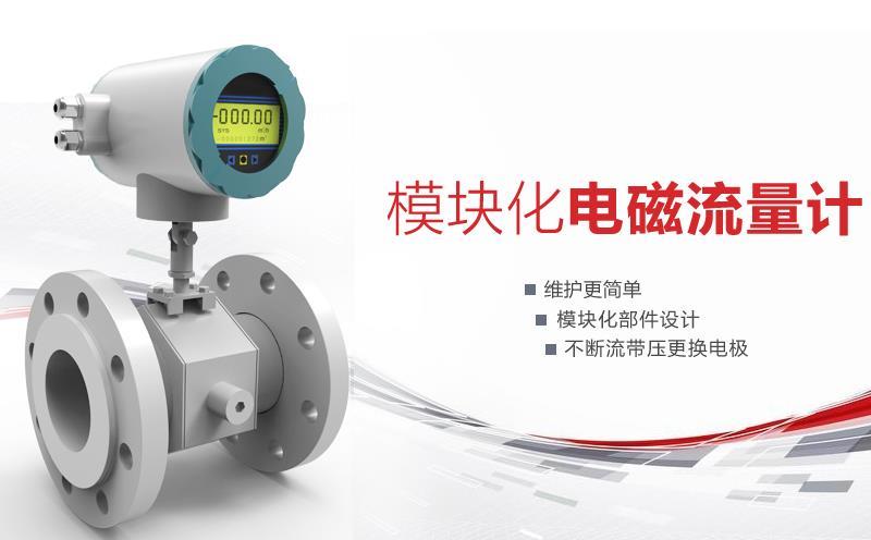 昌暉模塊化電磁流量計-http://www.hlxykdb.com/product/176.html