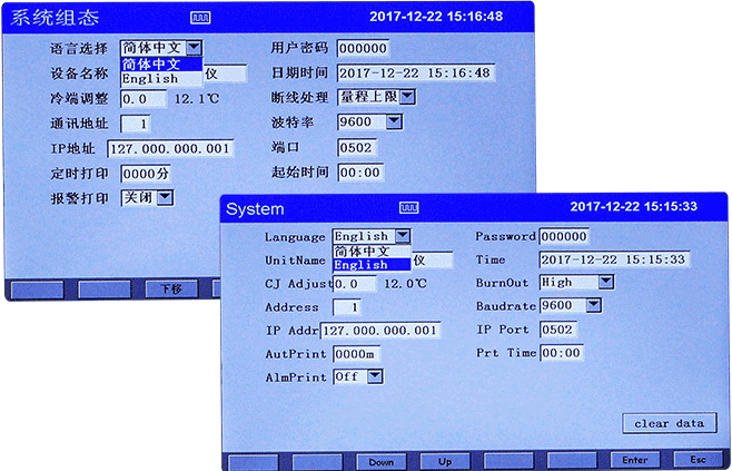 觸摸式無(wú)紙記錄儀英文操作界面 觸摸式無(wú)紙記錄儀英文操作界面