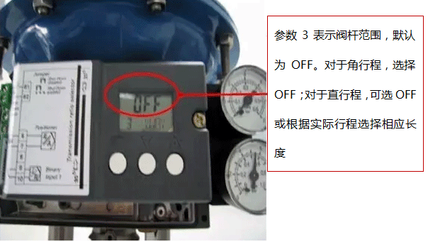 SIPART PS2閥門定位器設(shè)置閥桿范圍界面 SIPART PS2閥門定位器設(shè)置閥桿范圍界面
