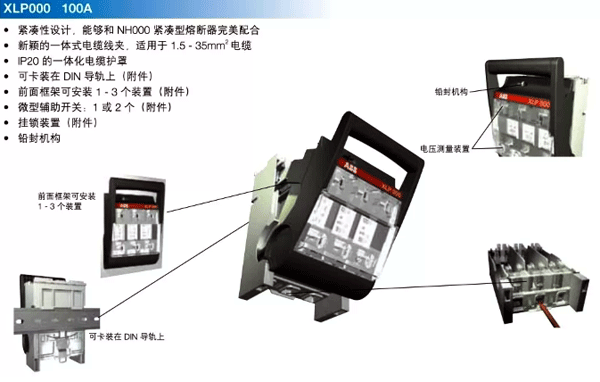 ABB的某款熔斷器開(kāi)關(guān)，也就是負(fù)荷開(kāi)關(guān)