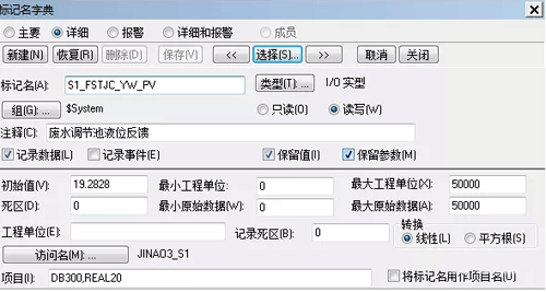 通過INTOUCH軟件新增標(biāo)簽名