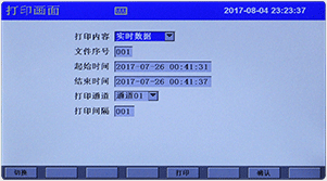 彩色無(wú)紙記錄打印畫(huà)面