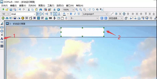 人機(jī)界面畫(huà)面文本框設(shè)置