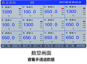 觸摸式無(wú)紙記錄儀數(shù)顯畫(huà)面 觸摸式無(wú)紙記錄儀數(shù)顯畫(huà)面