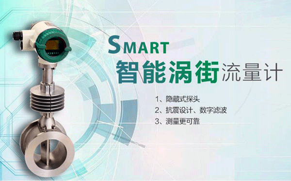 昌暉抗振型渦街流量計(jì) 昌暉抗振型渦街流量計(jì)