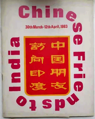 馮錫嘉訪問(wèn)印度 馮錫嘉訪問(wèn)印度
