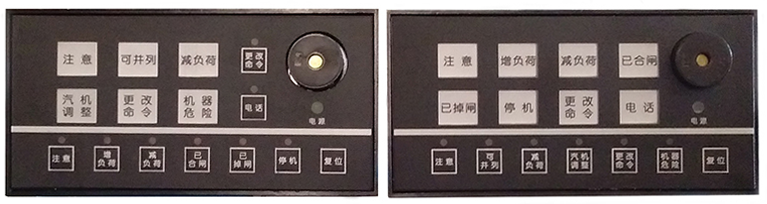 發(fā)電機信號指揮裝置 發(fā)電機信號指揮裝置