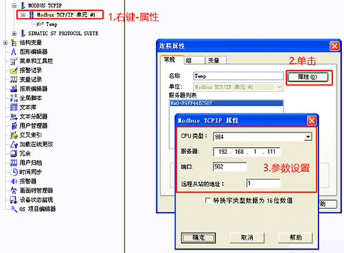 通信參數(shù)設(shè)置 通信參數(shù)設(shè)置