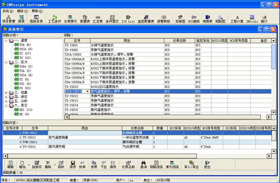 INDesign Instrument主界面 INDesign Instrument主界面