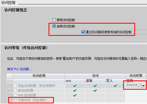 使得HMI輸入密碼的訪問(wèn)等級(jí)